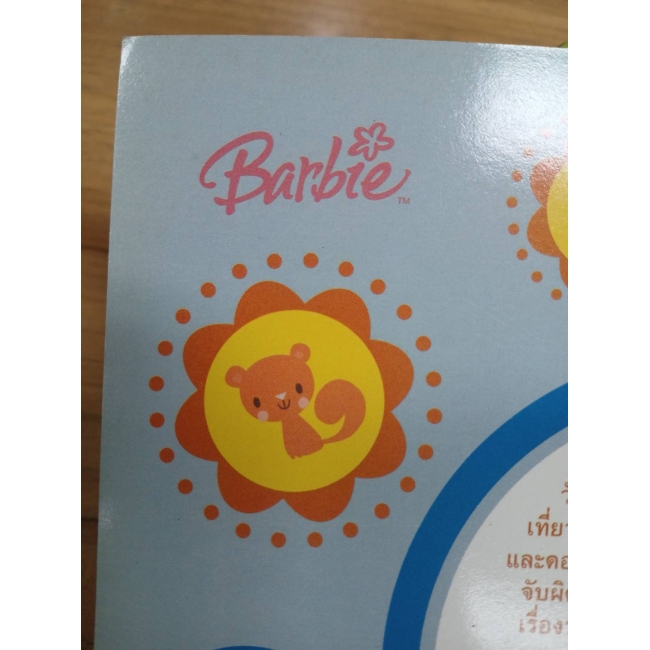 Barbie: LOOK AND FIND THE DIFFERENCES บาร์บี้ เกมจับผิดภาพ **รบกวนเลื่อนดูสภาพหนังสือก่อนการสั่งซื้อ**